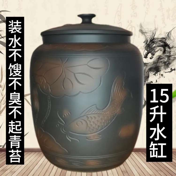 建水紫陶15升水缸储水罐陶瓷家用功夫茶具水桶大容量黑色复古中号