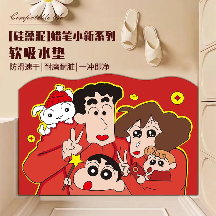 蜡笔小新可爱地垫【硅藻泥防滑吸水地垫】吸水防滑垫