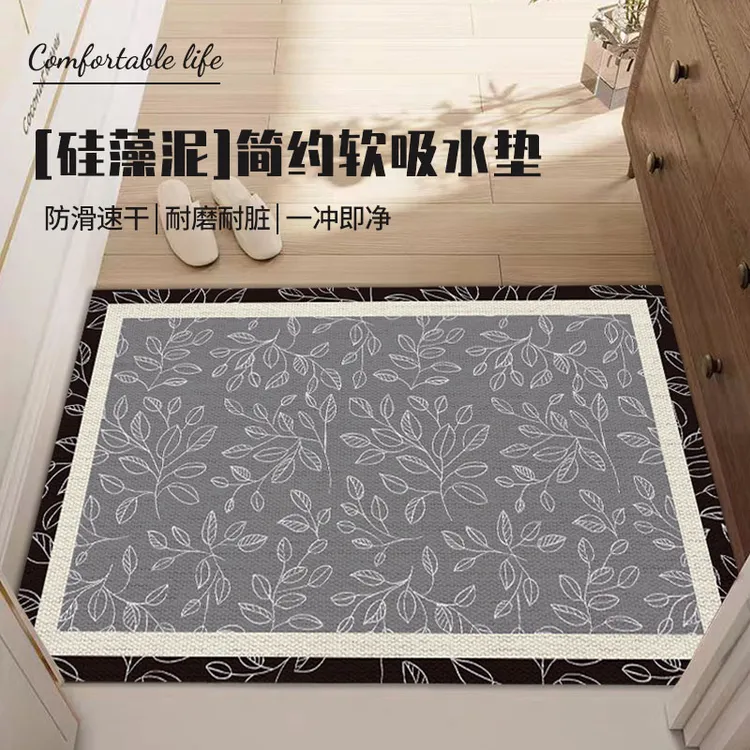 入户门简约耐脏【硅藻泥防滑吸水地垫】吸水防滑垫