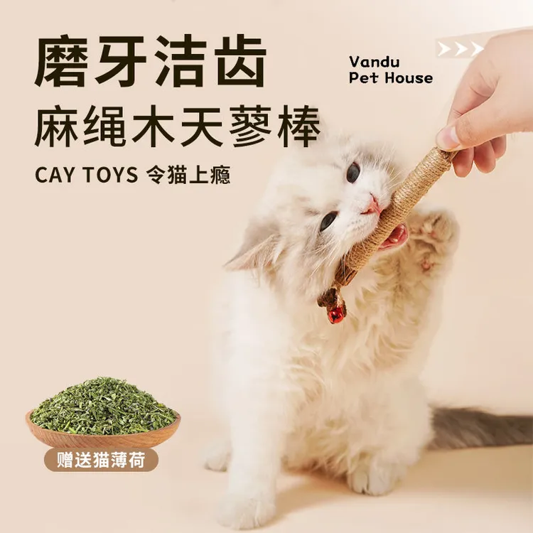 木天蓼毛球猫玩具自嗨解闷猫薄荷球逗猫棒耐咬猫咪用品养猫神器