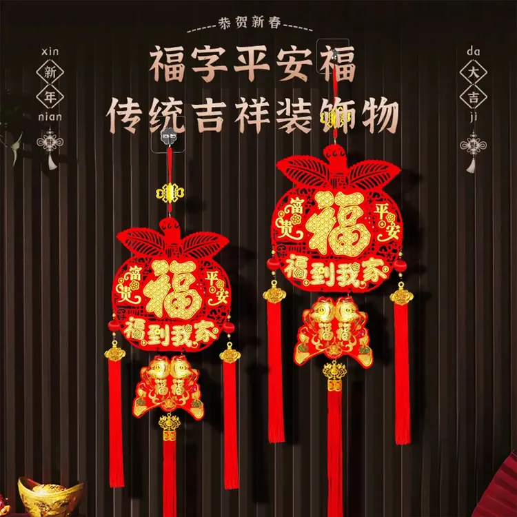 平安福到我家2025蛇年爆款室内挂件喜庆中国结装饰新年挂件Q447