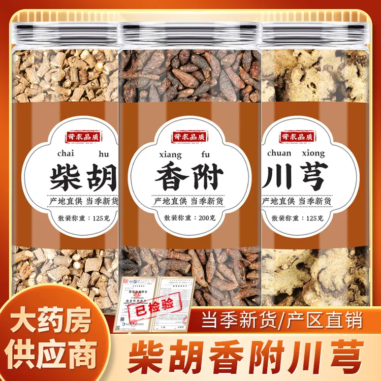 柴胡香附川芎中药材组合正品香附子川弓片泡茶泡水喝的功效与作用