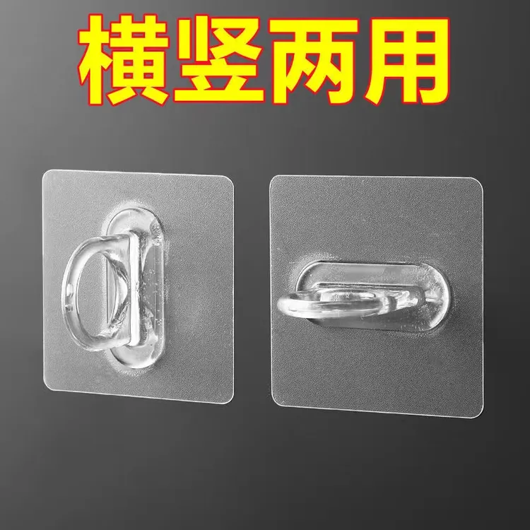 环形挂钩多功能粘钩免打孔窗帘杆托支架厨房浴室置物架粘贴固定器