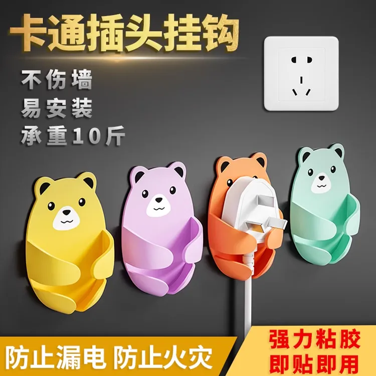 【8个装】插头挂钩粘钩强力粘胶免打孔电源线墙壁插座收纳固定器
