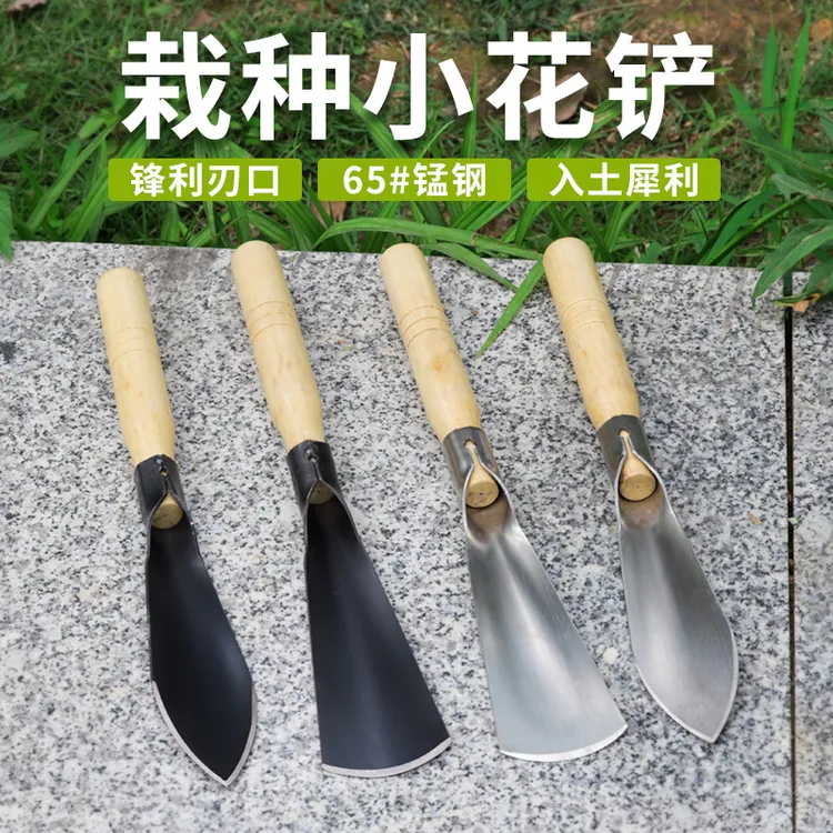 不锈钢小铲子种花工具挖野菜养种花小铲子园艺盆栽挖土迷你小铁锹