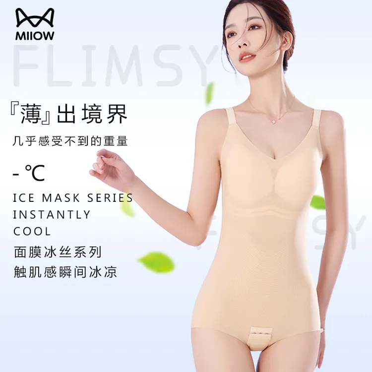 MiiOW/猫人冰丝连体塑身衣束身收腹提臀三合一塑形美体塑形衣薄款