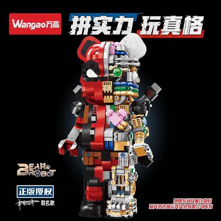 Wangao/万高正版授权机械熊小颗粒潮玩积木客厅摆件益智拼装玩具