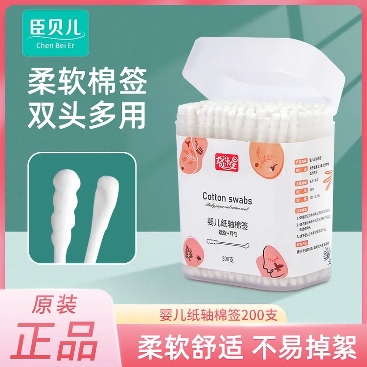 婴儿专用棉签小头消毒化妆双头新生儿宝宝耳勺头掏耳朵清洁棉签棒