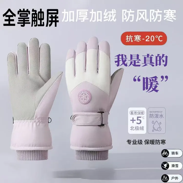 滑雪女生手套男女防风防寒保暖骑车触屏防水学生摩托防雨女生手套