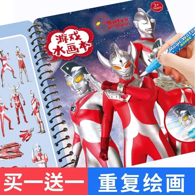 儿童奥特曼水画本男孩女孩涂鸦画画本益智画萌鸡小队绘画本玩具画