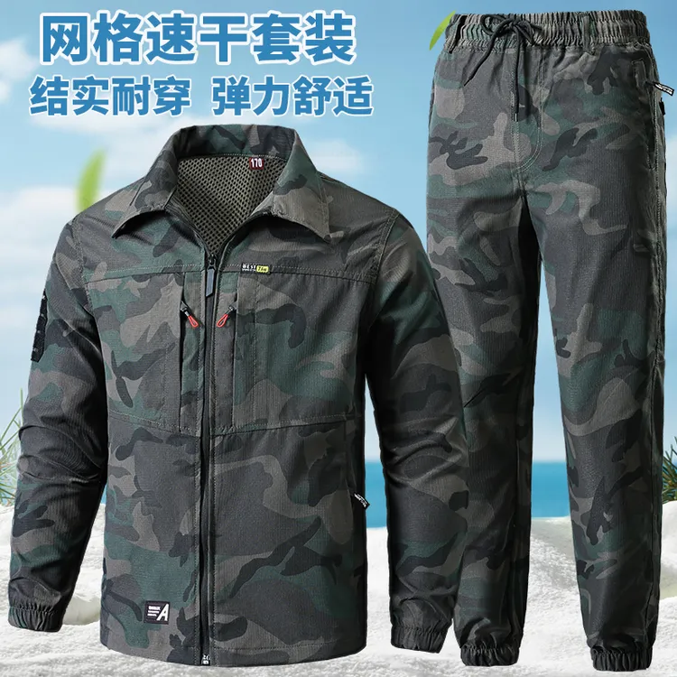 迷彩服工作服套装男多口袋工装户外舒适速干男士男装网格劳保服