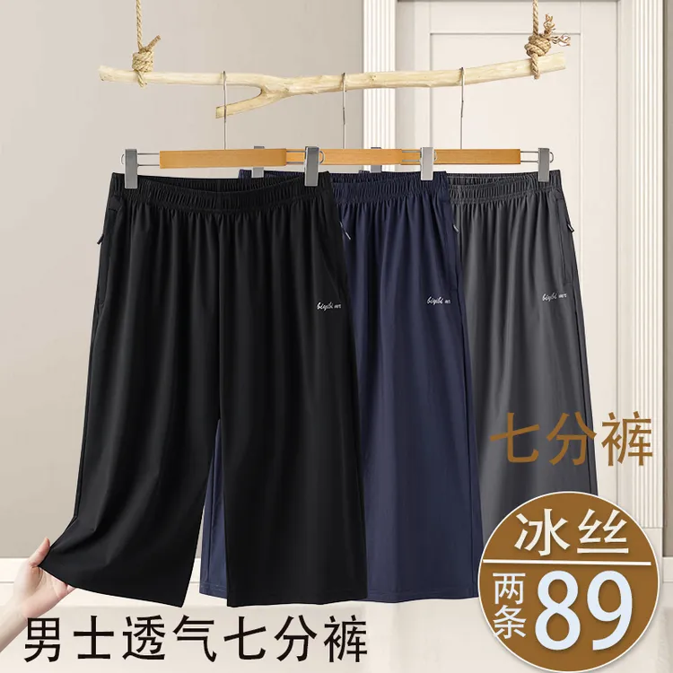夏季冰丝七分裤男爸爸速干短裤外穿薄款中老年男士宽松休闲透气裤