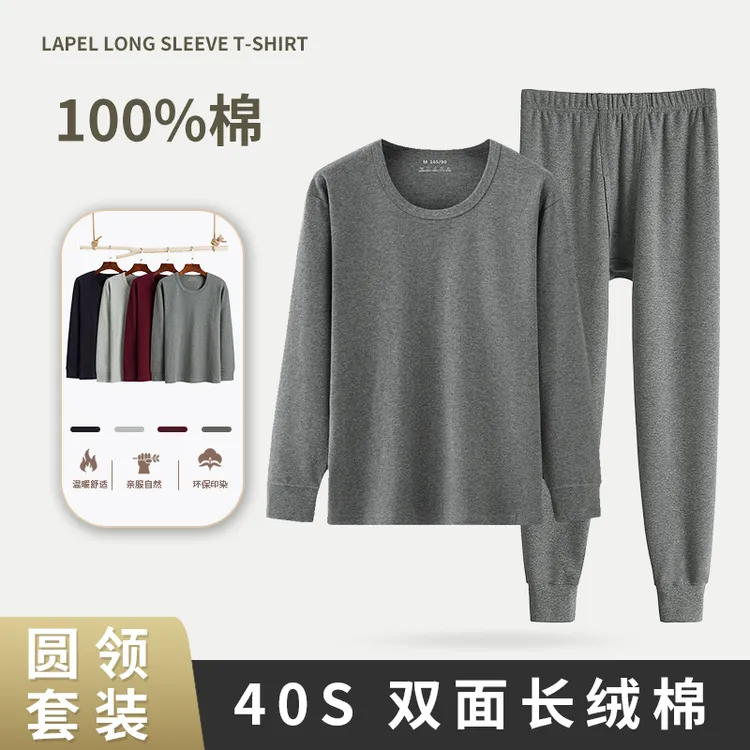 男纯棉秋衣秋裤中老年保暖套装圆领爸爸打底全棉线衣线裤秋冬季