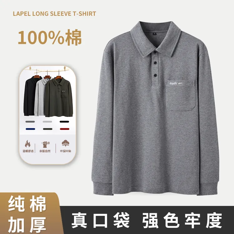 中老年男士纯棉爸爸秋装中年长袖t恤男春秋季打底衫爷爷上衣翻领