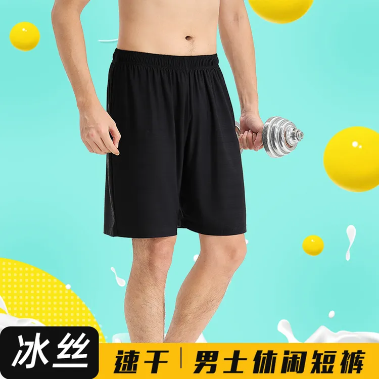 夏季薄款冰丝短裤男宽松休闲五分裤男款裤子速干运动大码男士裤衩