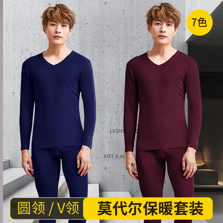 男士秋衣秋裤套装男圆领棉毛衫薄款打底贴身春秋圆领保暖内衣男