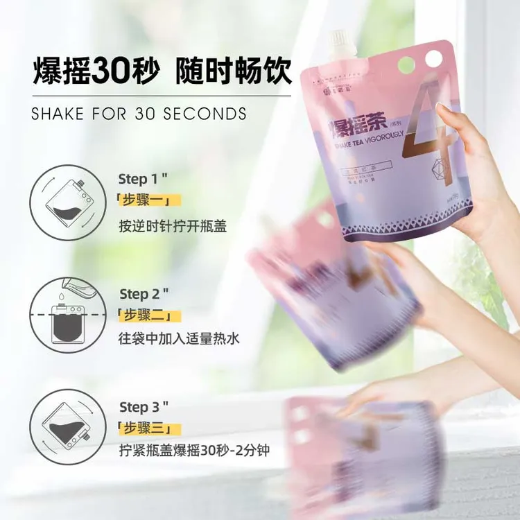 网红水果爆摇茶蜜桃乌龙绿茶茶经典手摇茶茶味便携