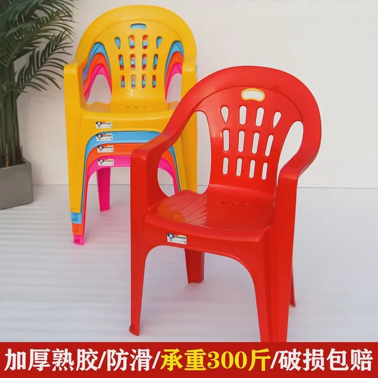 加厚塑料靠背扶手椅成人餐椅饭店大排档沙滩靠背防滑熟胶家用凳子