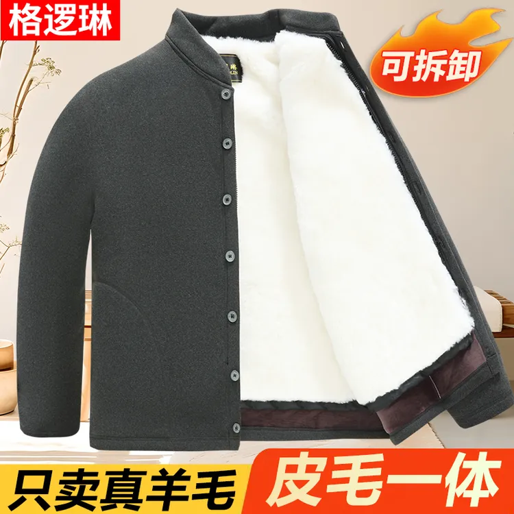 羊毛棉袄男冬季加厚保暖皮毛一体羊皮袄东北棉衣棉服爸爸装