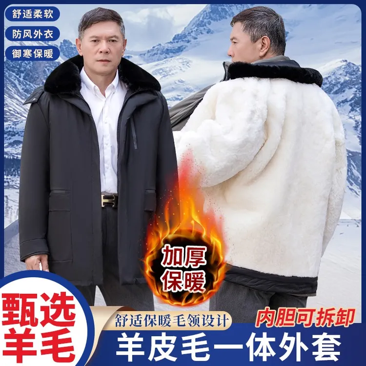 羊毛棉袄男皮毛一体中老年冬季加厚羊皮袄中长款爸爸棉衣棉袄外套