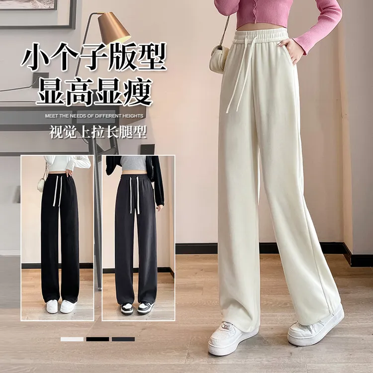 星棉云柔窄版加长阔腿裤女春秋季薄款高腰宽松休闲直筒拖地长裤子