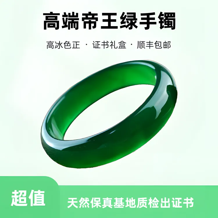 天然正品帝王绿手镯玉髓玛瑙玉镯冰阳绿色时尚女款玉手镯品质珠宝