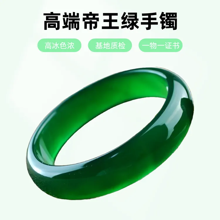 天然正品帝王绿手镯玉髓玛瑙珠宝冰阳绿女款正圈A货高端玉石手镯
