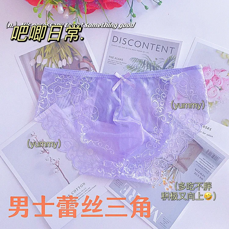 新款高档网红无痕三角男士低腰蕾丝内裤薄款