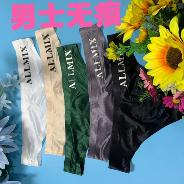（2条装)男士时尚潮流冰丝小裤