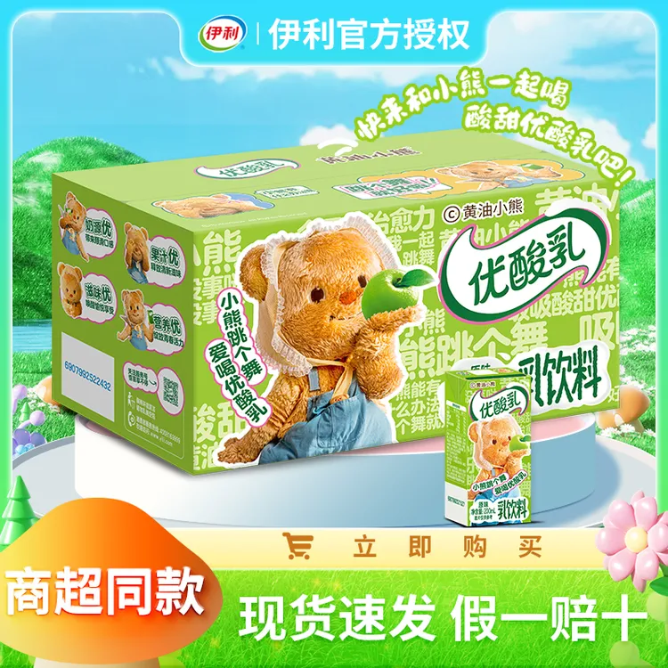 7月 伊利黄油小熊联名款优酸乳原味200ml*12盒整箱优质奶源