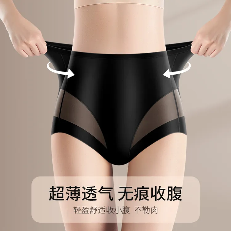 【网纱提臀收腹内裤】性感无痕舒适透气中高腰塑形美体三角裤-41-27