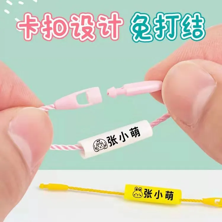 幼儿园姓名贴入园准备用品宝宝姓名圈防水鞋子名字挂绳件入学必备