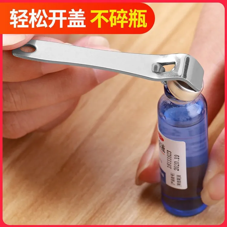 开药器医用口服液开瓶起子开瓶器玻璃瓶铝盖开药瓶啤酒开盖便携