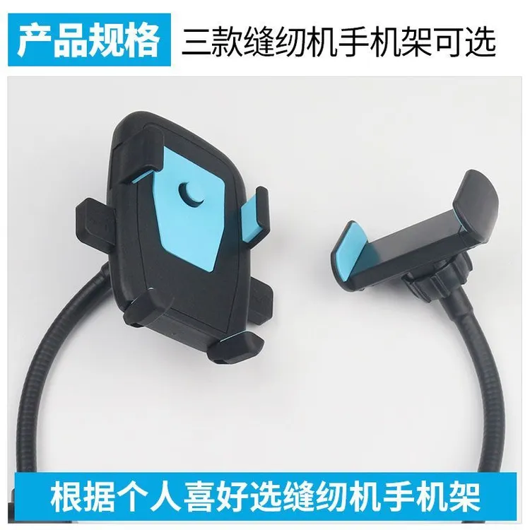 防震缝纫机通用手机支架 平车磁铁固定手机夹子锁边机坎车360旋转