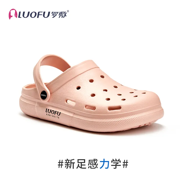 罗敷luofu拖鞋女夏季洞洞鞋包头室内外出防滑耐磨外穿沙滩凉鞋女