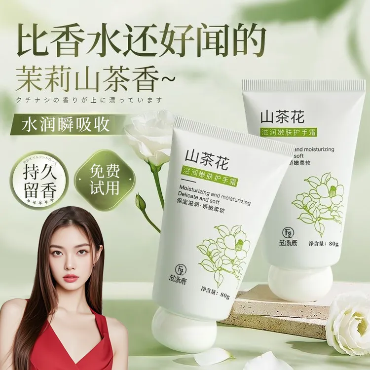 山茶花护手霜女滋润补水秋冬清爽不粘腻防干裂小支便携式官方正品