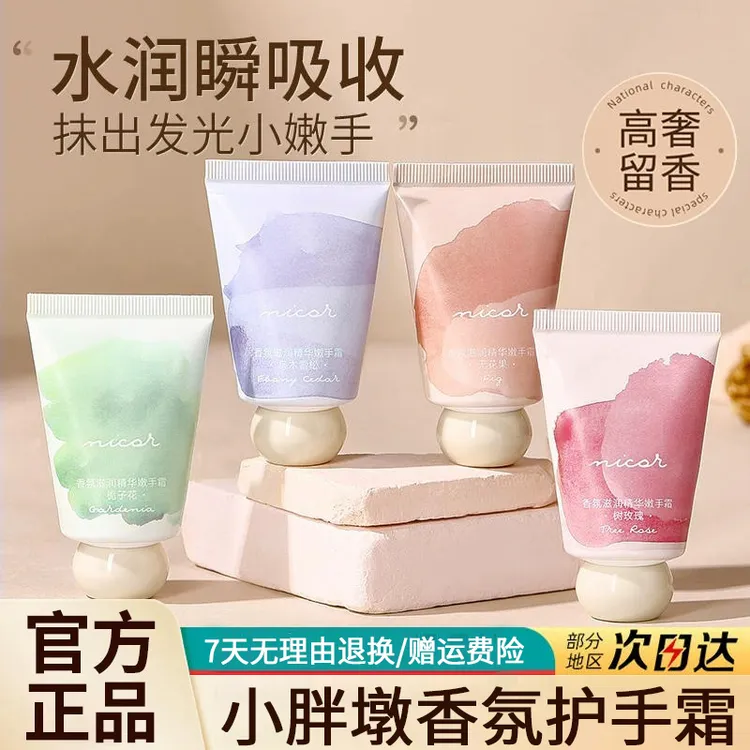 护手霜滋润保湿补水美嫩白防干裂香氛小支随身正品官方旗舰店女男