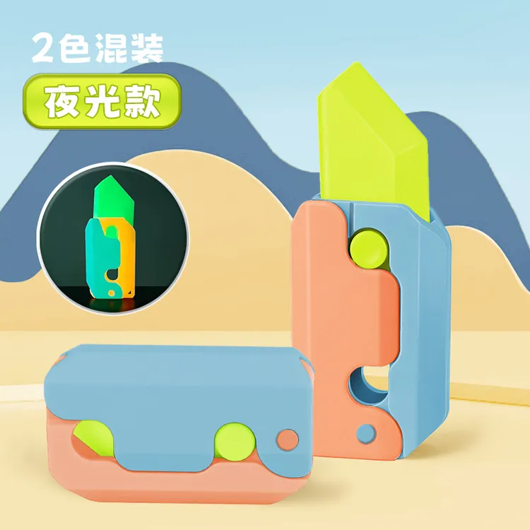 新版2023款夜光萝卜刀解压重力小刀小玩具网红大人设计优选