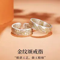 老凤祥描金国风唐草纹戒指9999指环古法心经纯银款式国