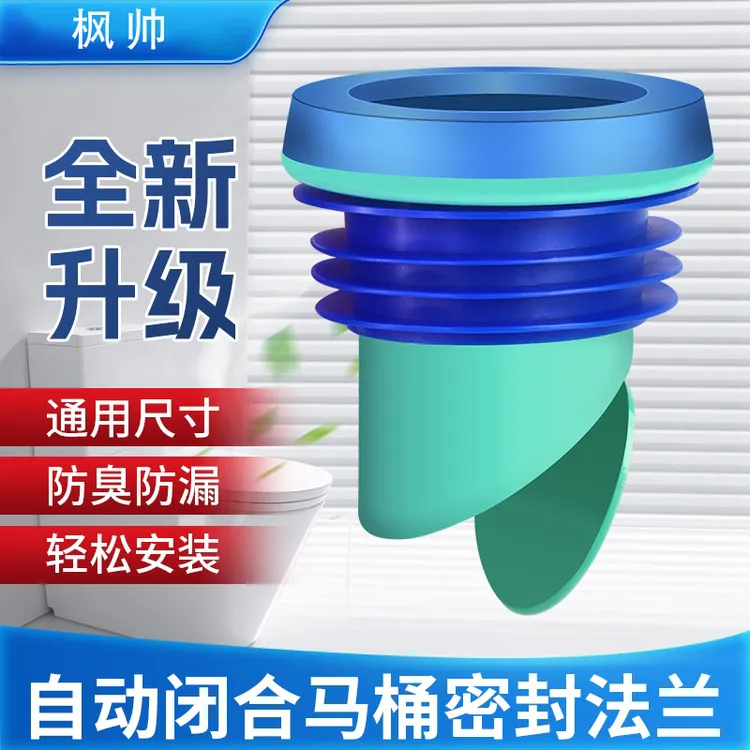 马桶防臭防漏耐酸碱圈耐酸碱密封耐酸碱圈防堵马桶密封法兰圈用品