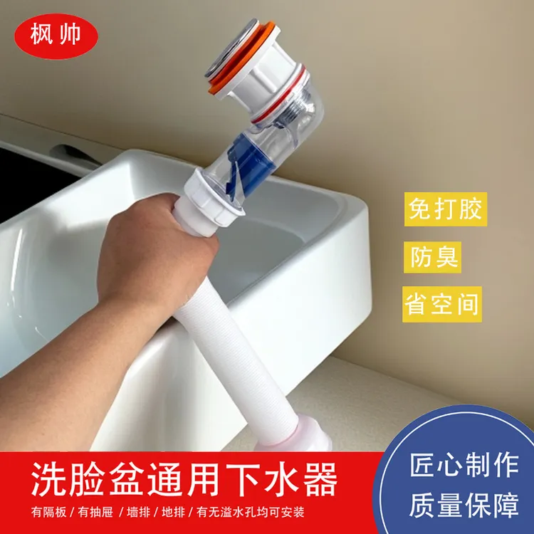 2025新款防堵卫生间洗脸盆洗手盆下水通用过滤自动设计清洗下水管