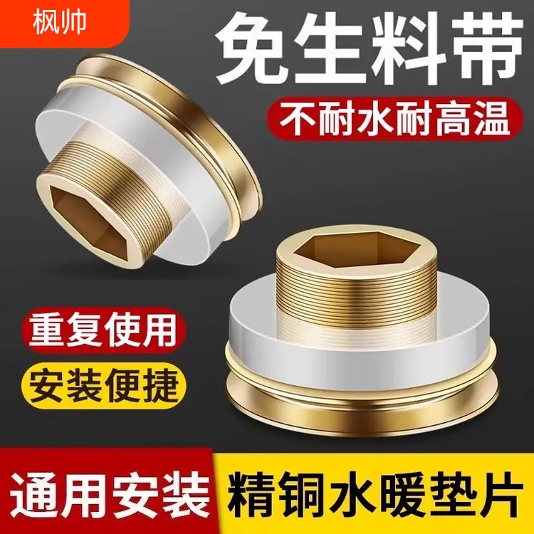 黄铜芯密封垫片角阀水龙头四分快速安装防漏卫生间硅胶垫圈