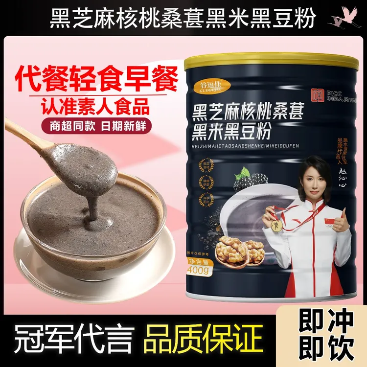 黑芝麻核桃桑葚黑米黑豆粉·谷逗佳 400g/罐芝麻黑豆粉食用健康S