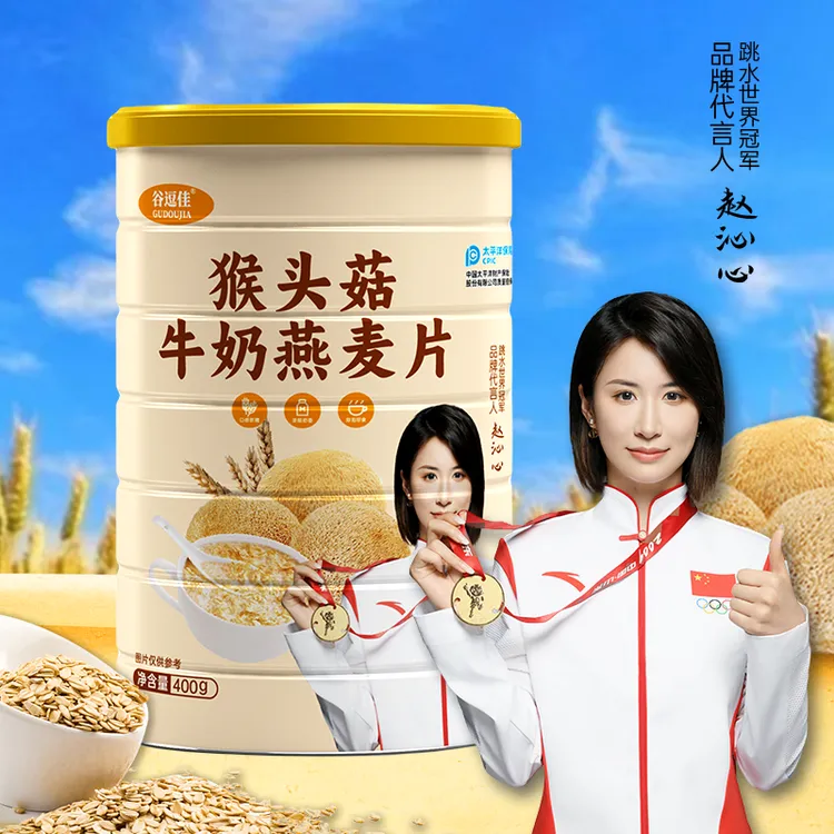 冠军代言 · 猴头菇牛奶燕麦片 · 谷逗佳 400g/罐