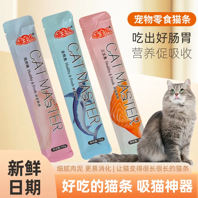 【60支新店包邮】猫条猫咪零食增肥猫罐头小喵幼猫妙鲜包猫鲜猫舔酱