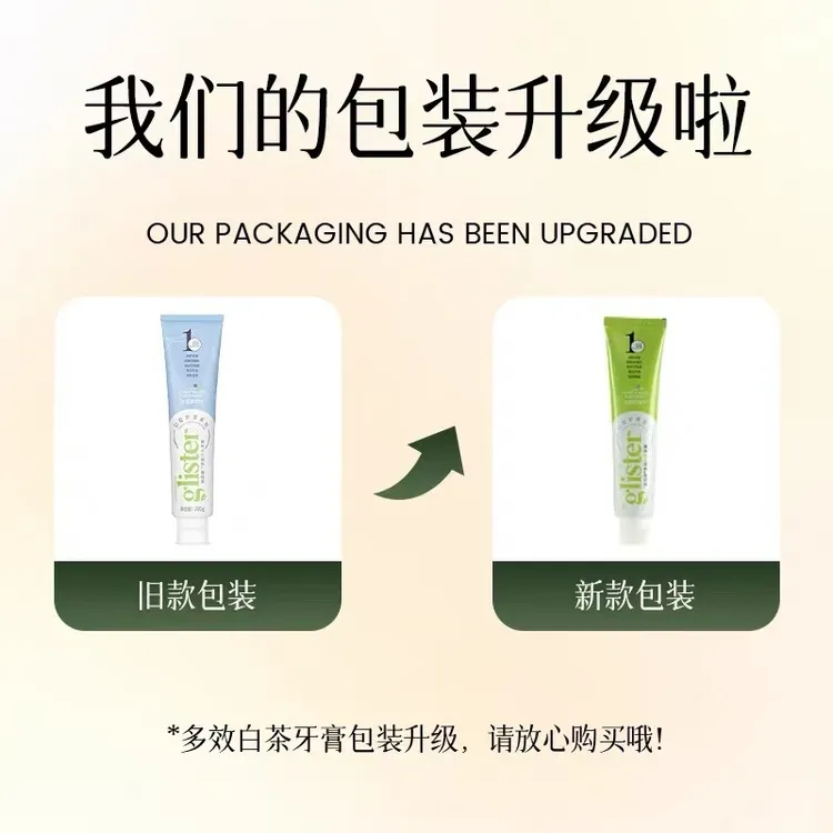 正品丽齿健薄荷白茶牙膏清新口气除护理牙龈美白祛黄护龈便携家用