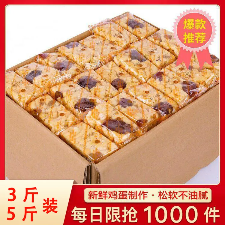 沙琪玛软糯3斤散装整箱萨其马夜宵5斤办公室零食小吃休闲传统糕点