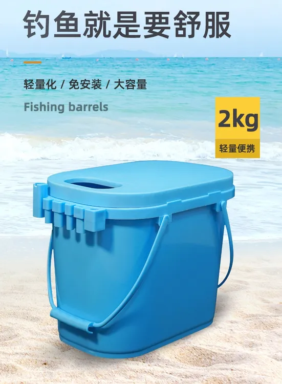 加厚便携钓鱼桶多功能钓箱可坐可站大容量收纳装鱼垂钓用品