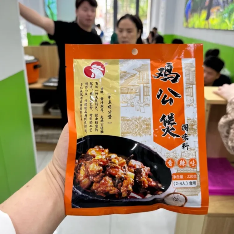 鸡公煲重庆家用调料香辣口味发5袋鸡公煲正宗
