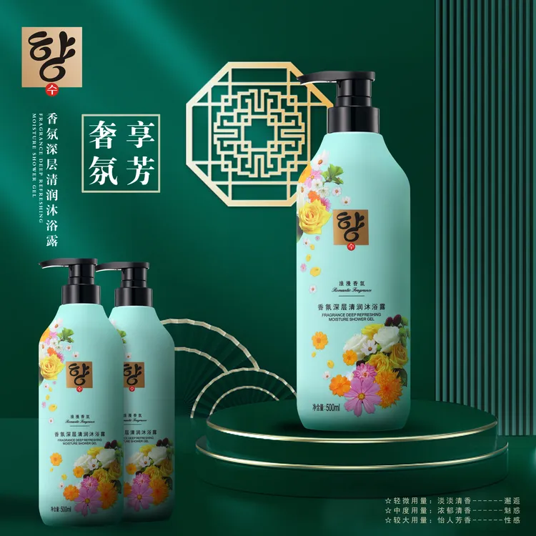 迪诺深层清洁香氛沐浴露